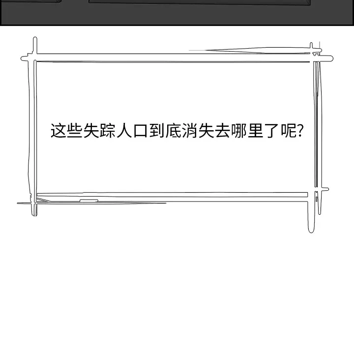 Warble生存之战[顶通]韩漫全集-第6话无删减无遮挡章节图片 
