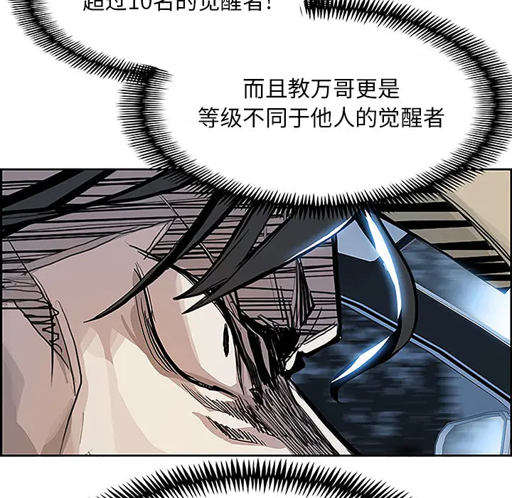 Warble生存之战[顶通]韩漫全集-第6话无删减无遮挡章节图片 