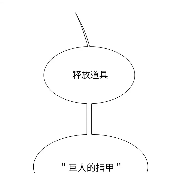 Warble生存之战[顶通]韩漫全集-第6话无删减无遮挡章节图片 