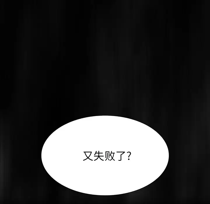 Warble生存之战[顶通]韩漫全集-第6话无删减无遮挡章节图片 