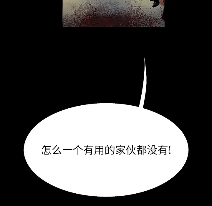 Warble生存之战[顶通]韩漫全集-第6话无删减无遮挡章节图片 