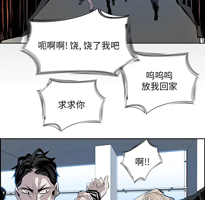 Warble生存之战[顶通]韩漫全集-第6话无删减无遮挡章节图片 