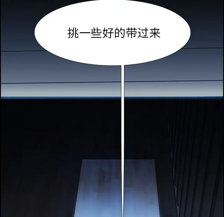 Warble生存之战[顶通]韩漫全集-第7话无删减无遮挡章节图片 