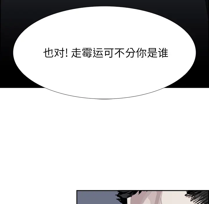 Warble生存之战[顶通]韩漫全集-第7话无删减无遮挡章节图片 