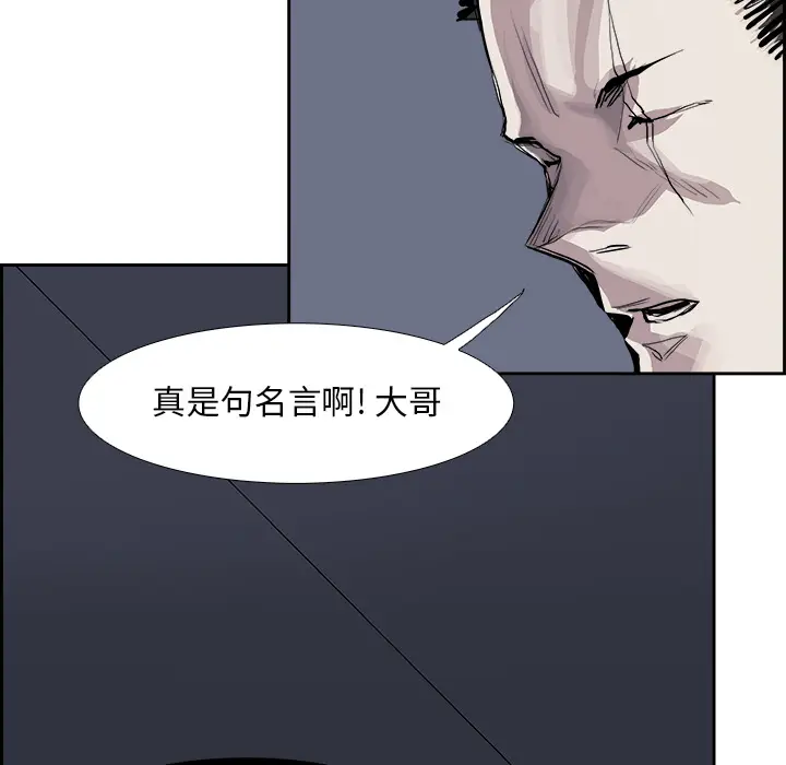 Warble生存之战[顶通]韩漫全集-第7话无删减无遮挡章节图片 