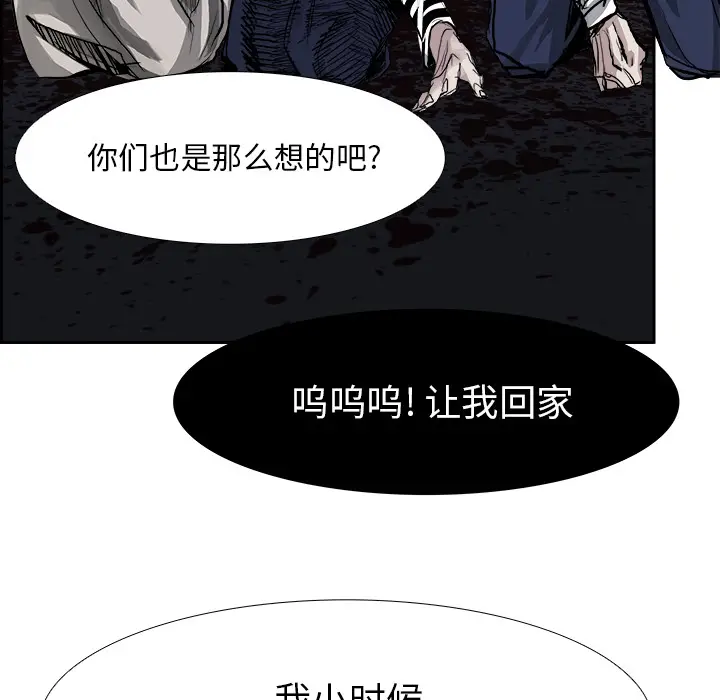 Warble生存之战[顶通]韩漫全集-第7话无删减无遮挡章节图片 