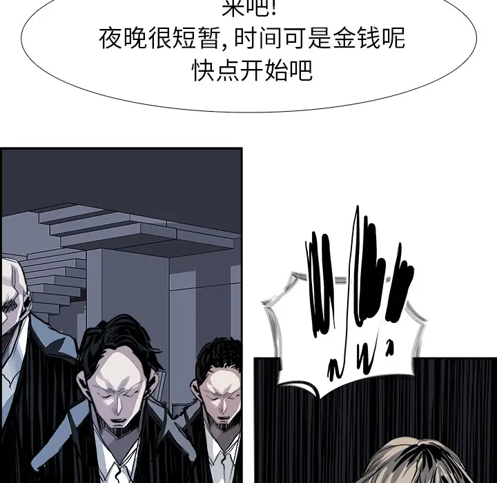 Warble生存之战[顶通]韩漫全集-第7话无删减无遮挡章节图片 