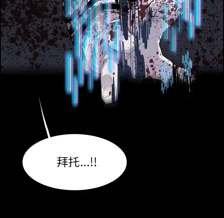 Warble生存之战[顶通]韩漫全集-第7话无删减无遮挡章节图片 