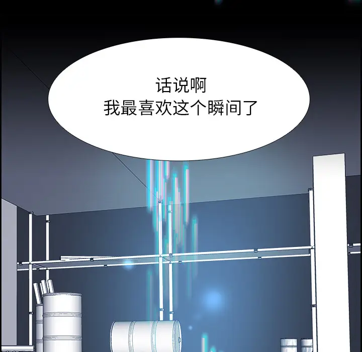 Warble生存之战[顶通]韩漫全集-第7话无删减无遮挡章节图片 
