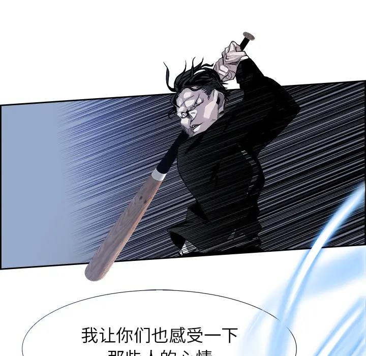Warble生存之战[顶通]韩漫全集-第7话无删减无遮挡章节图片 