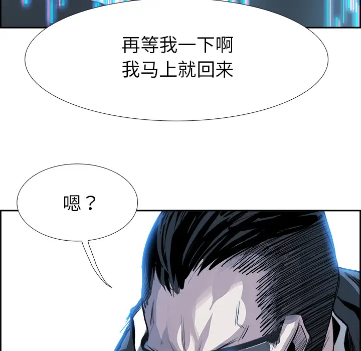 Warble生存之战[顶通]韩漫全集-第7话无删减无遮挡章节图片 
