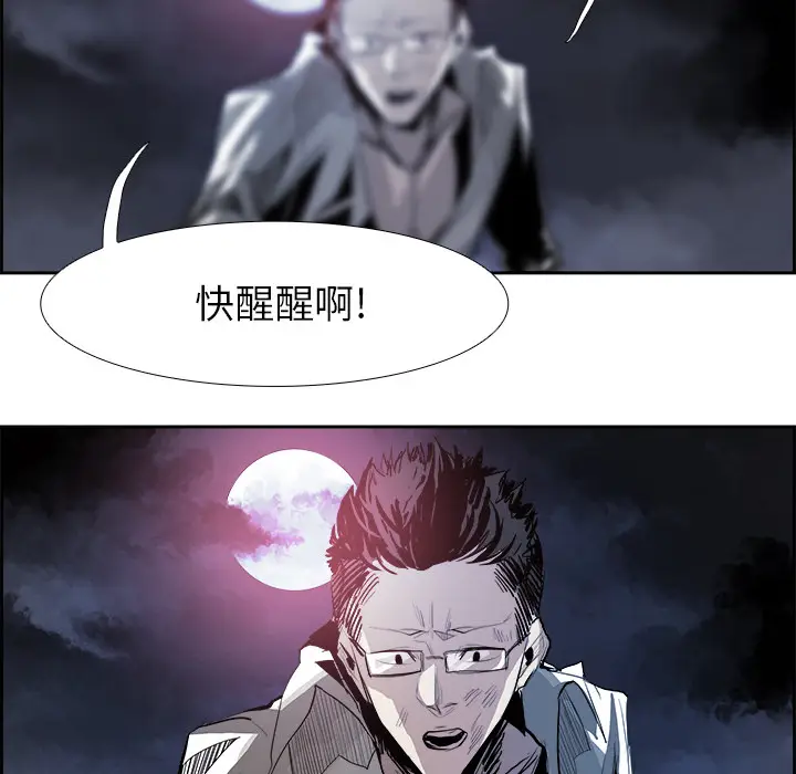 Warble生存之战[顶通]韩漫全集-第7话无删减无遮挡章节图片 