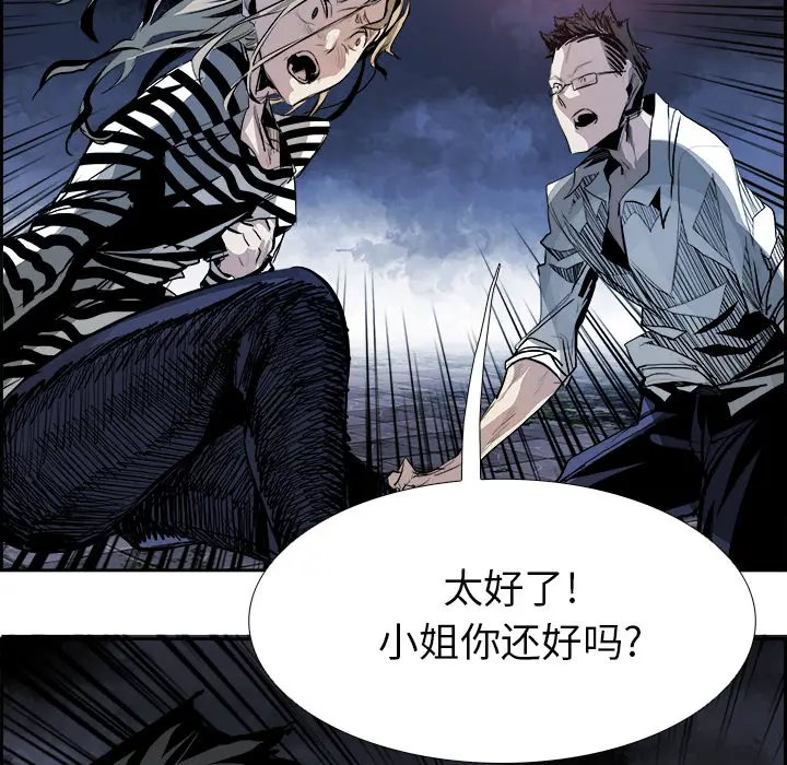 Warble生存之战[顶通]韩漫全集-第7话无删减无遮挡章节图片 