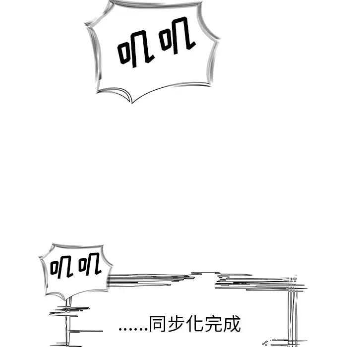 Warble生存之战[顶通]韩漫全集-第7话无删减无遮挡章节图片 