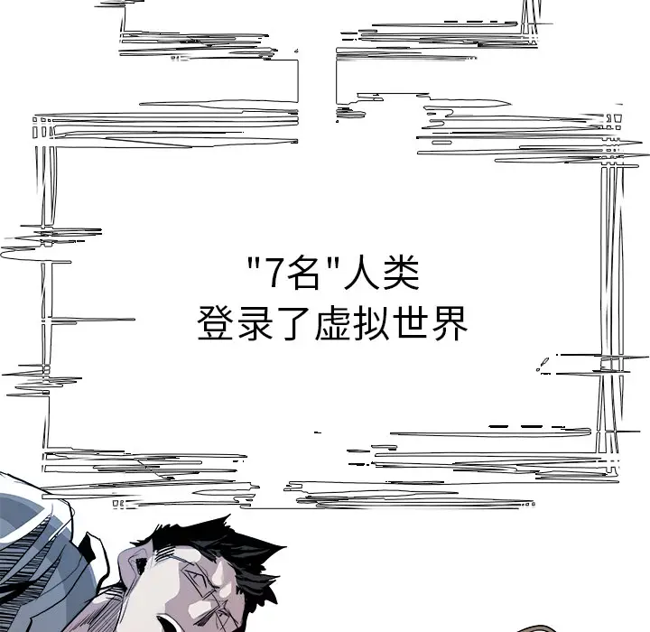 Warble生存之战[顶通]韩漫全集-第7话无删减无遮挡章节图片 