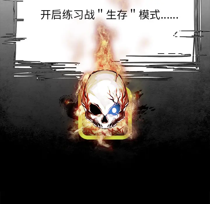 Warble生存之战[顶通]韩漫全集-第7话无删减无遮挡章节图片 