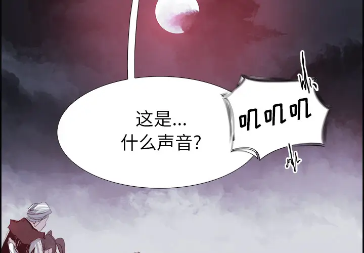 Warble生存之战[顶通]韩漫全集-第8话无删减无遮挡章节图片 