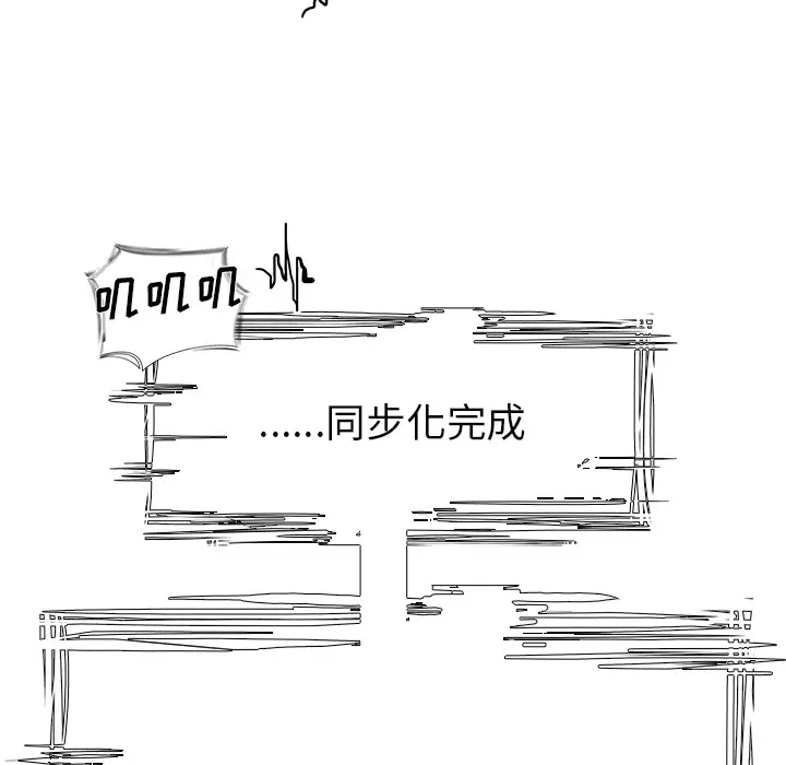 Warble生存之战[顶通]韩漫全集-第8话无删减无遮挡章节图片 