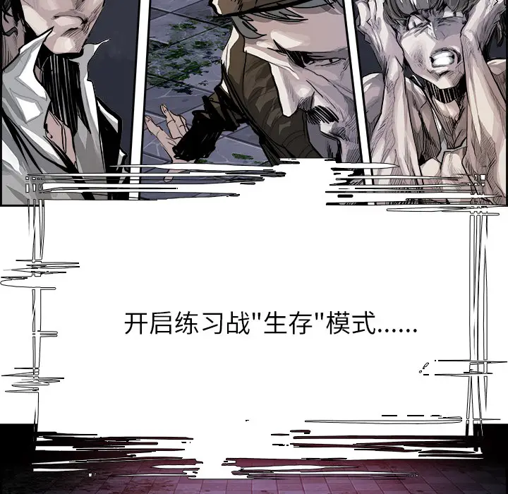 Warble生存之战[顶通]韩漫全集-第8话无删减无遮挡章节图片 