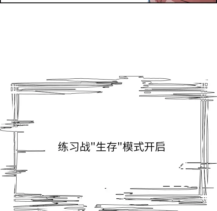Warble生存之战[顶通]韩漫全集-第8话无删减无遮挡章节图片 