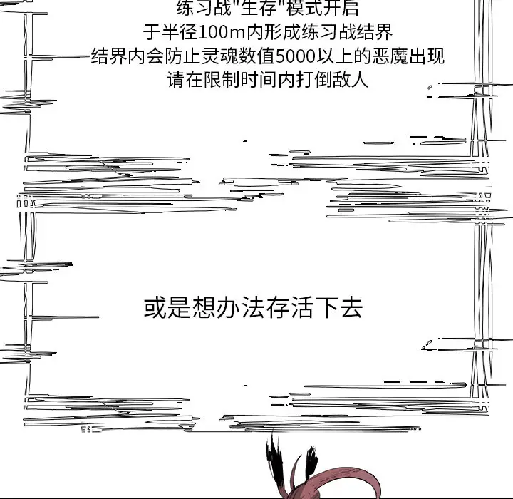 Warble生存之战[顶通]韩漫全集-第8话无删减无遮挡章节图片 