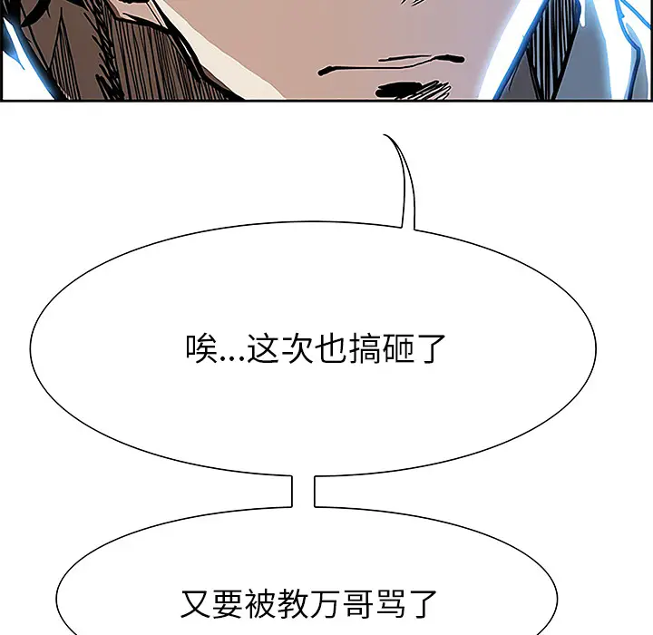 Warble生存之战[顶通]韩漫全集-第8话无删减无遮挡章节图片 
