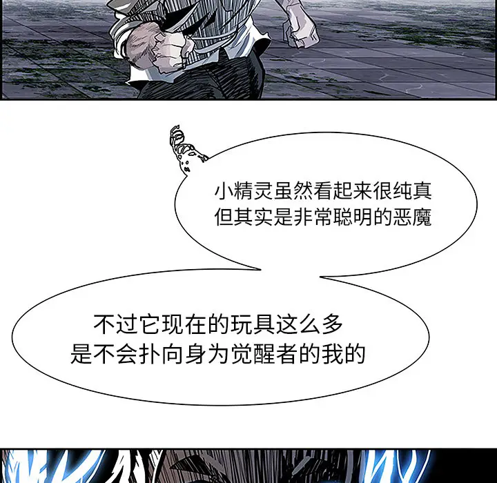 Warble生存之战[顶通]韩漫全集-第8话无删减无遮挡章节图片 