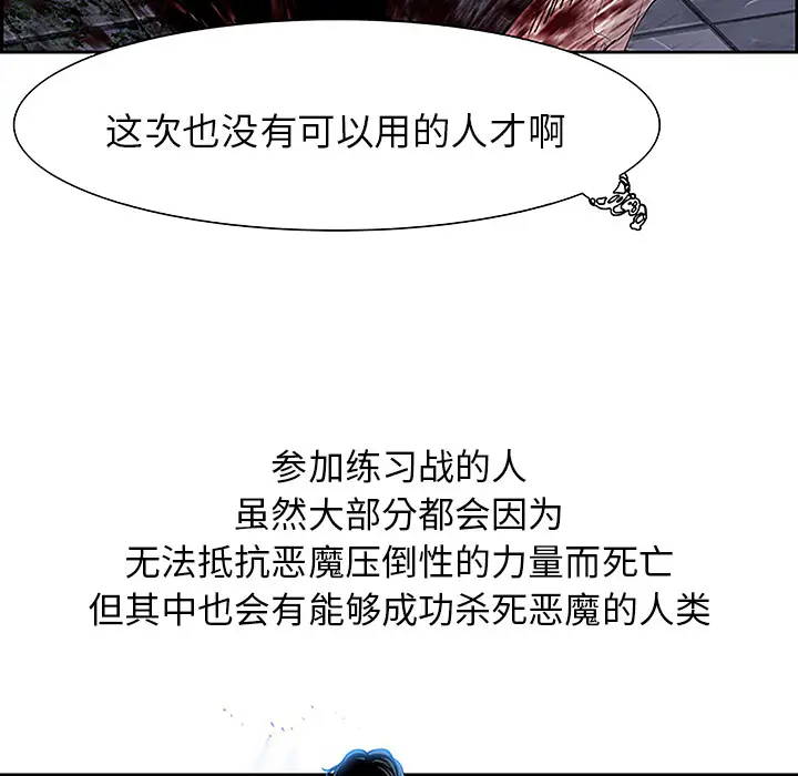 Warble生存之战[顶通]韩漫全集-第8话无删减无遮挡章节图片 