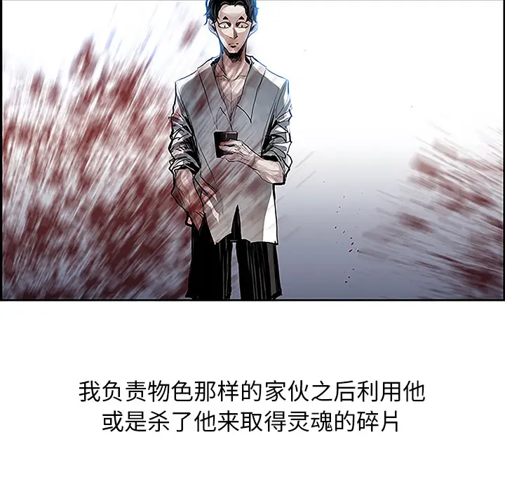 Warble生存之战[顶通]韩漫全集-第8话无删减无遮挡章节图片 