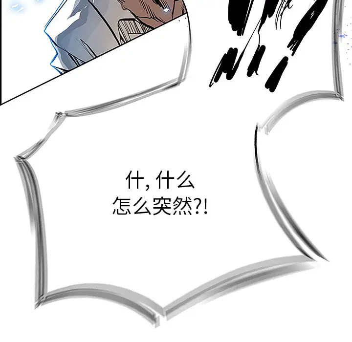 Warble生存之战[顶通]韩漫全集-第8话无删减无遮挡章节图片 