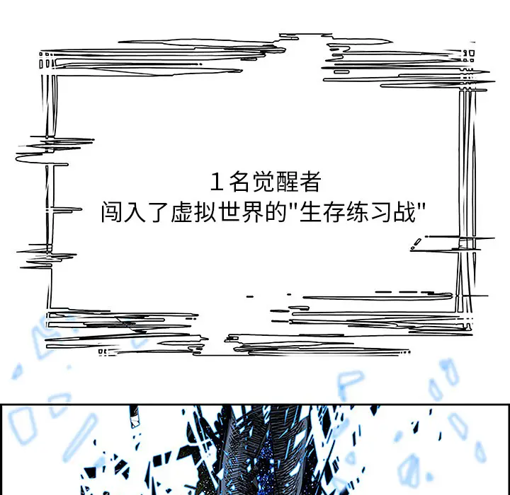 Warble生存之战[顶通]韩漫全集-第8话无删减无遮挡章节图片 