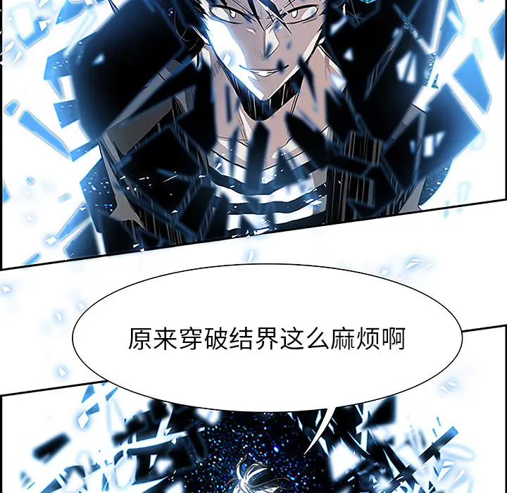 Warble生存之战[顶通]韩漫全集-第8话无删减无遮挡章节图片 