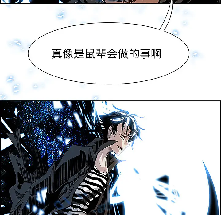 Warble生存之战[顶通]韩漫全集-第8话无删减无遮挡章节图片 