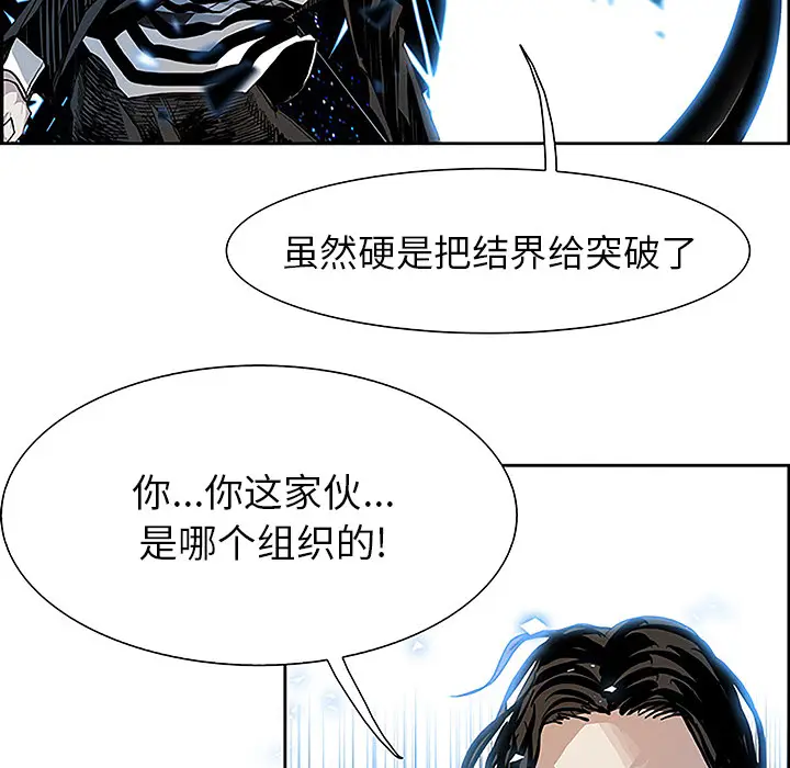 Warble生存之战[顶通]韩漫全集-第8话无删减无遮挡章节图片 
