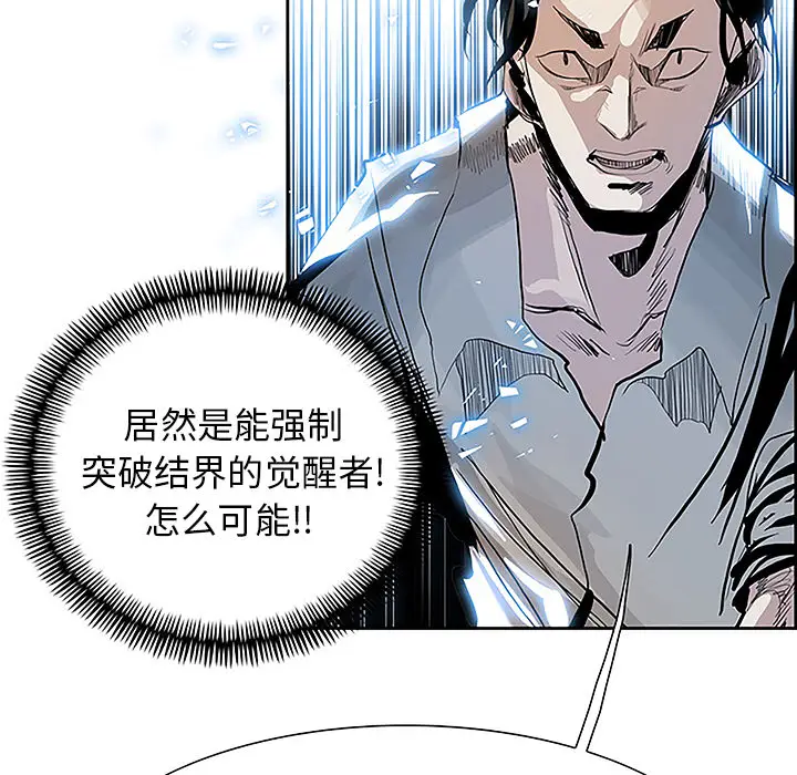 Warble生存之战[顶通]韩漫全集-第8话无删减无遮挡章节图片 