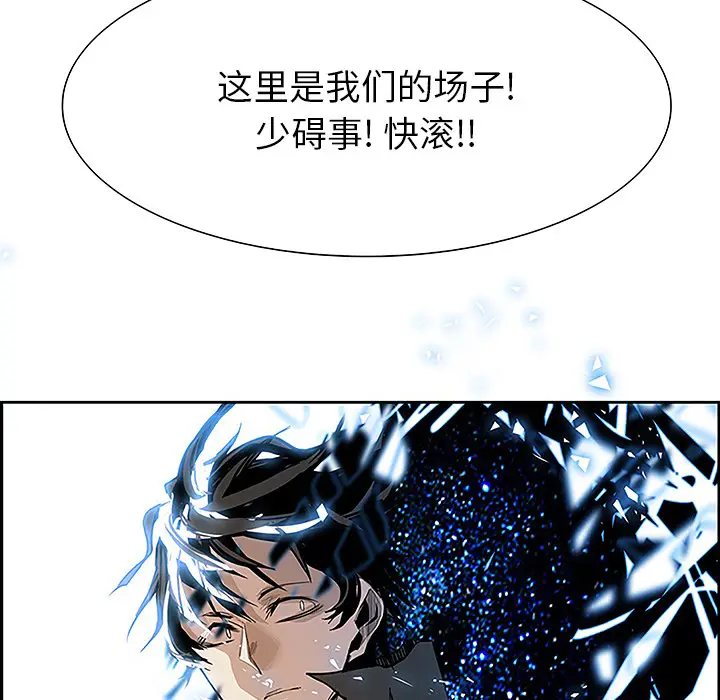 Warble生存之战[顶通]韩漫全集-第8话无删减无遮挡章节图片 