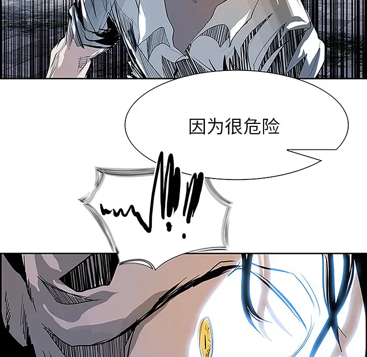 Warble生存之战[顶通]韩漫全集-第8话无删减无遮挡章节图片 