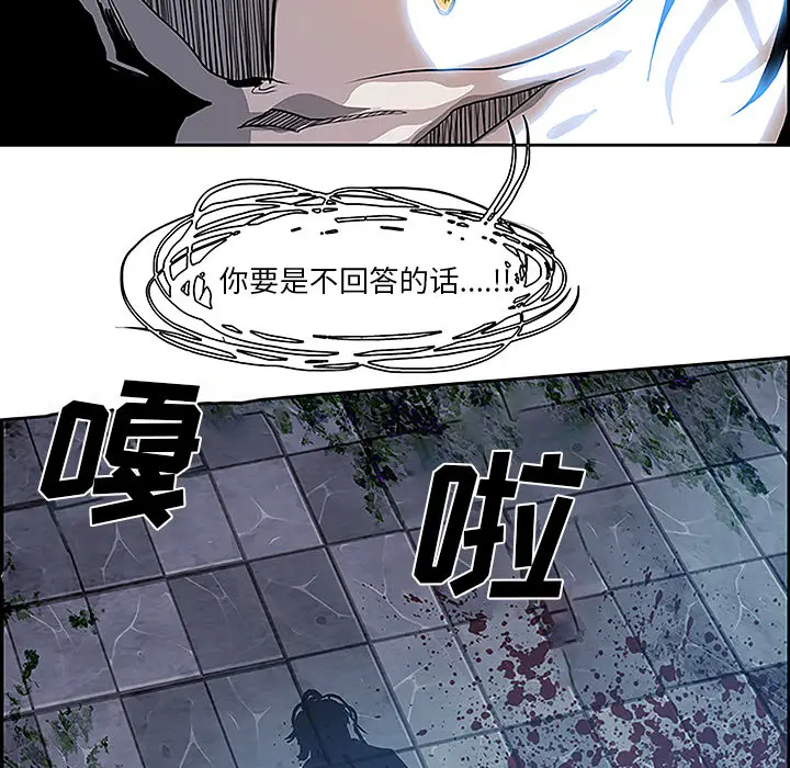 Warble生存之战[顶通]韩漫全集-第8话无删减无遮挡章节图片 