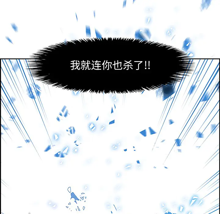 Warble生存之战[顶通]韩漫全集-第8话无删减无遮挡章节图片 