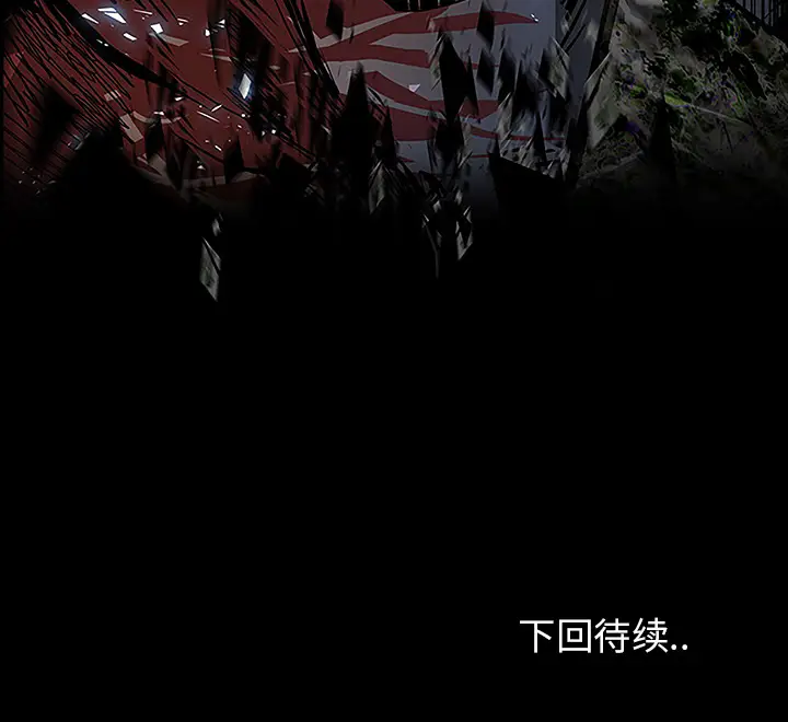 Warble生存之战[顶通]韩漫全集-第8话无删减无遮挡章节图片 