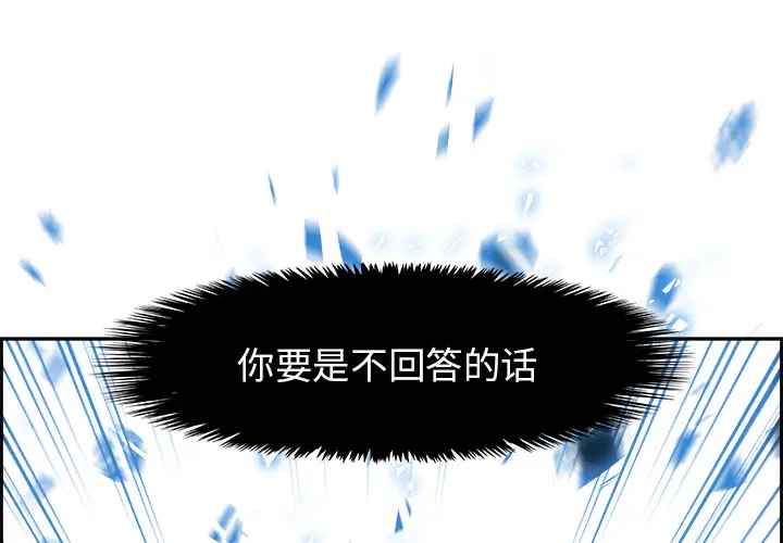 Warble生存之战[顶通]韩漫全集-第9话无删减无遮挡章节图片 