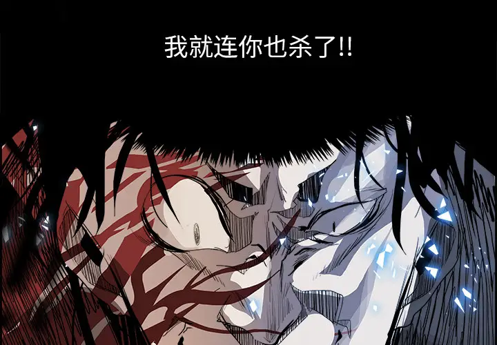 Warble生存之战[顶通]韩漫全集-第9话无删减无遮挡章节图片 