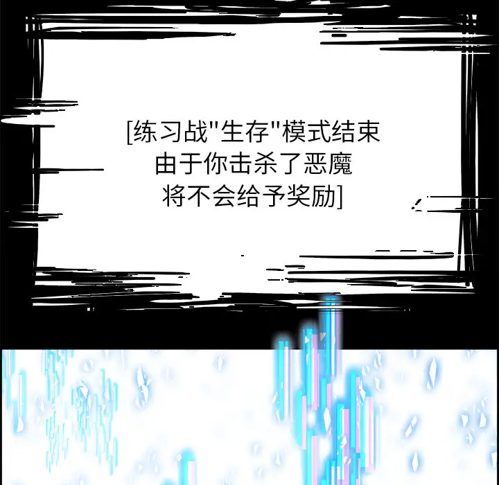 Warble生存之战[顶通]韩漫全集-第9话无删减无遮挡章节图片 