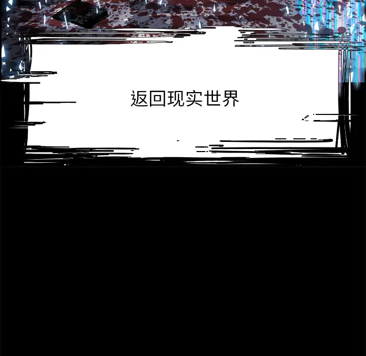 Warble生存之战[顶通]韩漫全集-第9话无删减无遮挡章节图片 