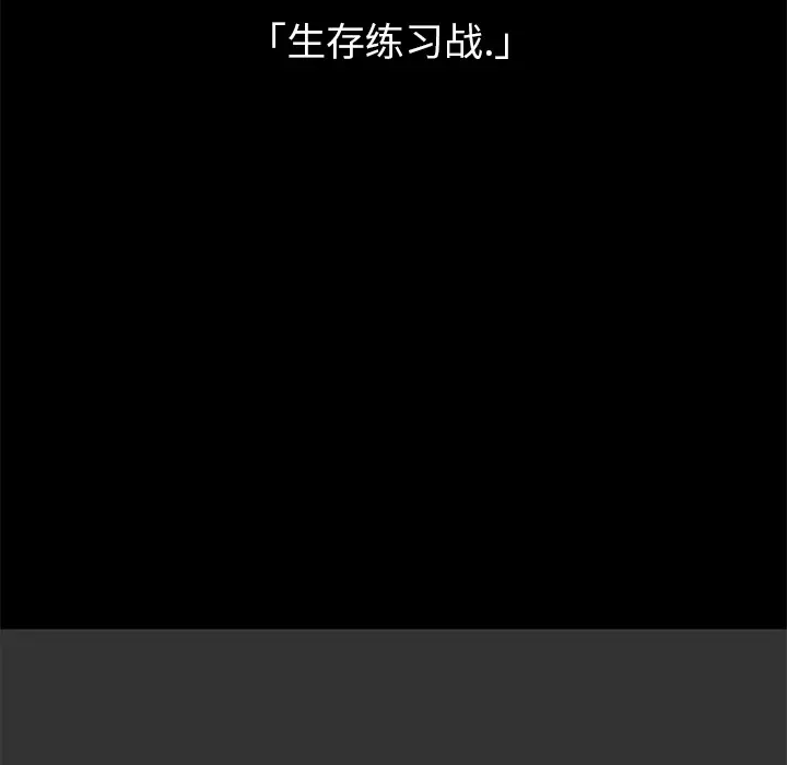 Warble生存之战[顶通]韩漫全集-第9话无删减无遮挡章节图片 