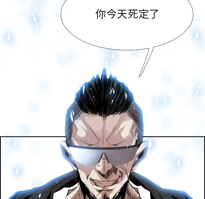 Warble生存之战[顶通]韩漫全集-第9话无删减无遮挡章节图片 