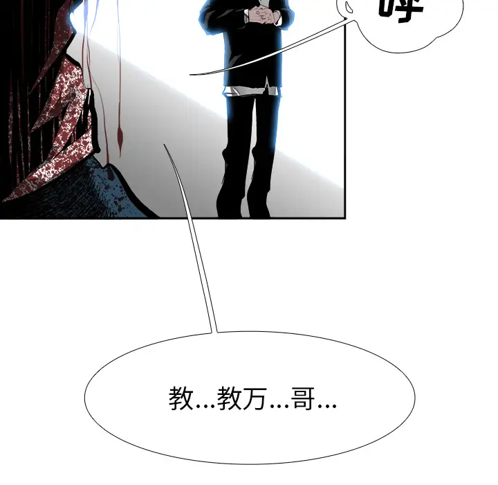 Warble生存之战[顶通]韩漫全集-第9话无删减无遮挡章节图片 
