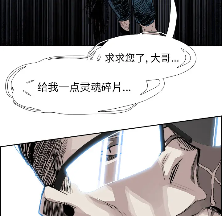Warble生存之战[顶通]韩漫全集-第9话无删减无遮挡章节图片 