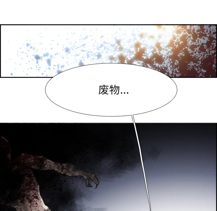Warble生存之战[顶通]韩漫全集-第9话无删减无遮挡章节图片 