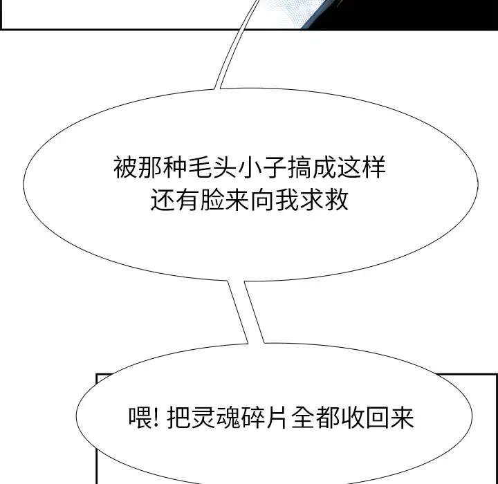 Warble生存之战[顶通]韩漫全集-第9话无删减无遮挡章节图片 